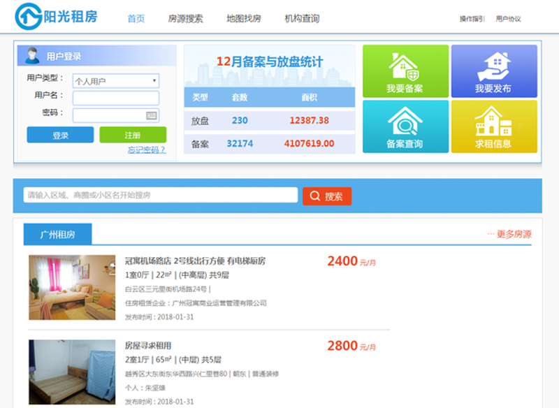房产中介,您身边的购房顾问