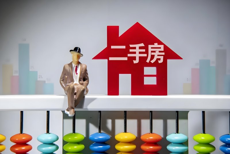 房屋买卖常见问答