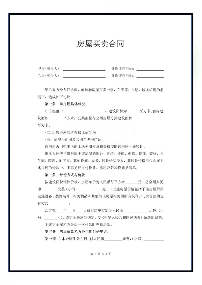 广州租房市场新动态:年轻人的居住选择