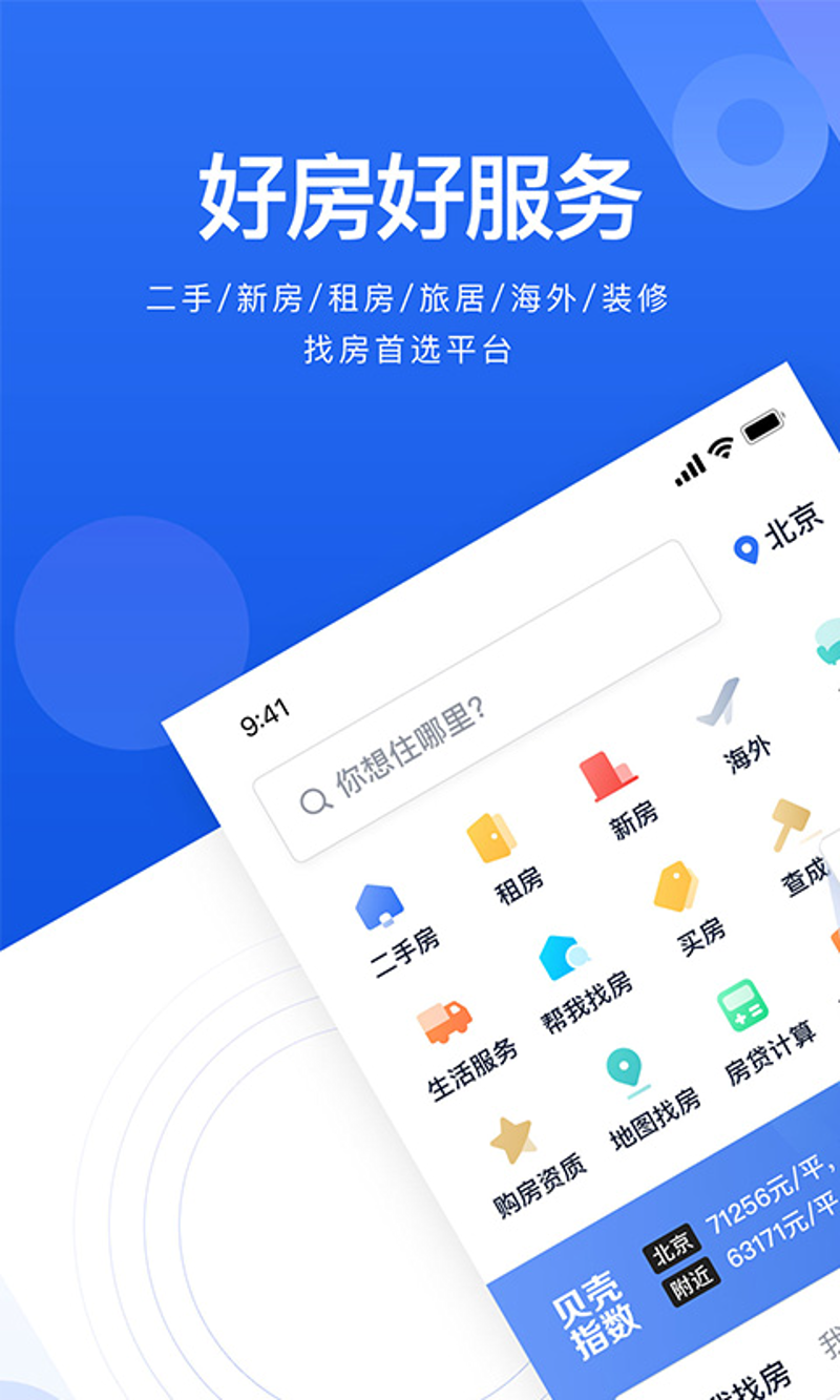 房产中介选购指南：如何选择合适的购房顾问
