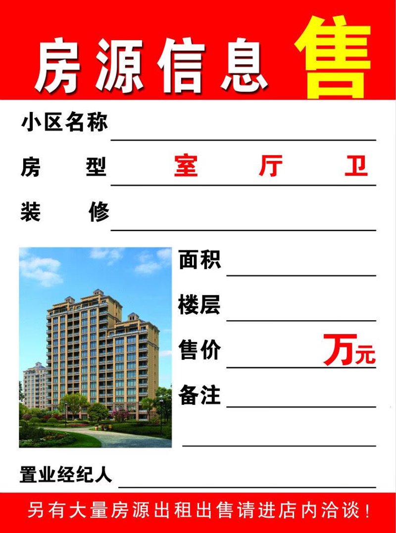房产中介市场风云变幻：新形势下的新机遇