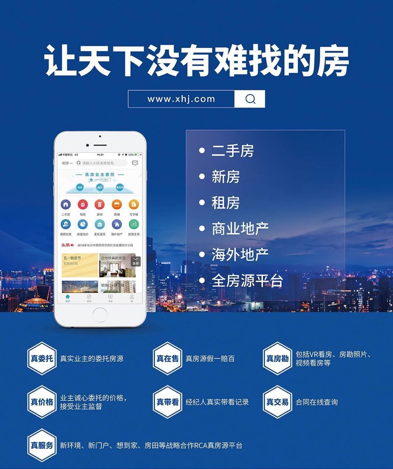 租房平台：轻松找到理想家园