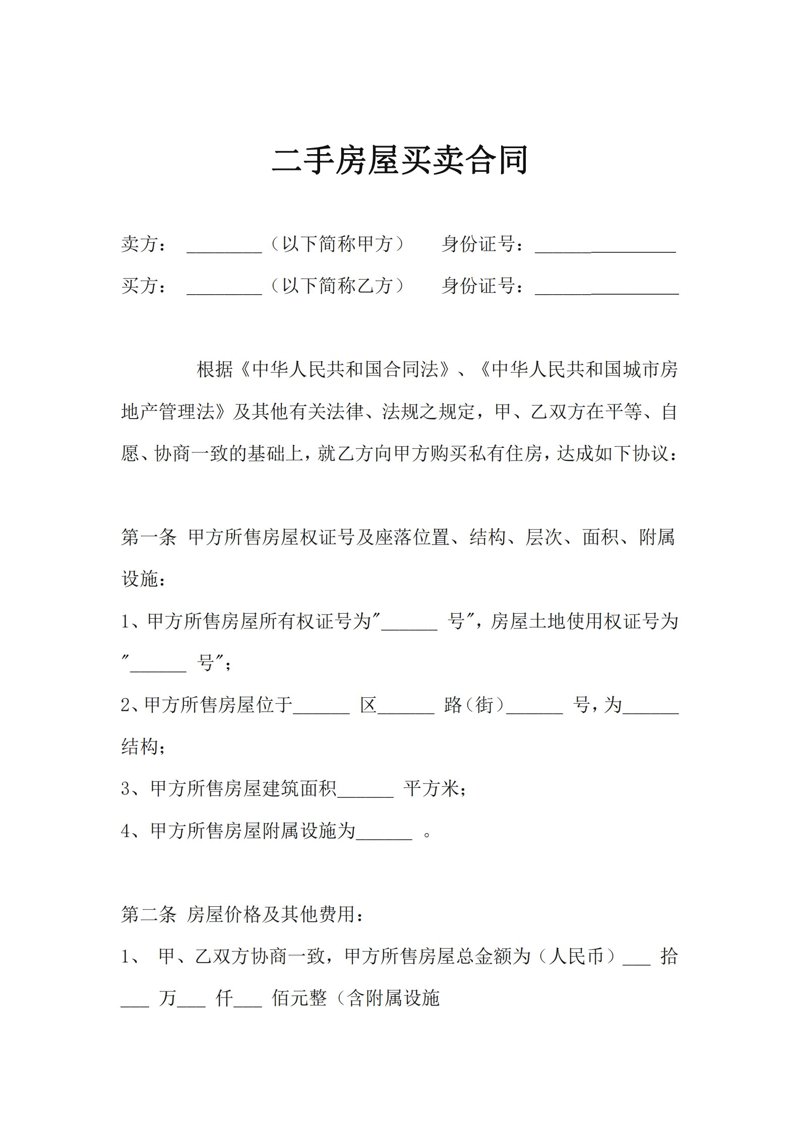 房产中介行业新风向：市场趋势与应对策略