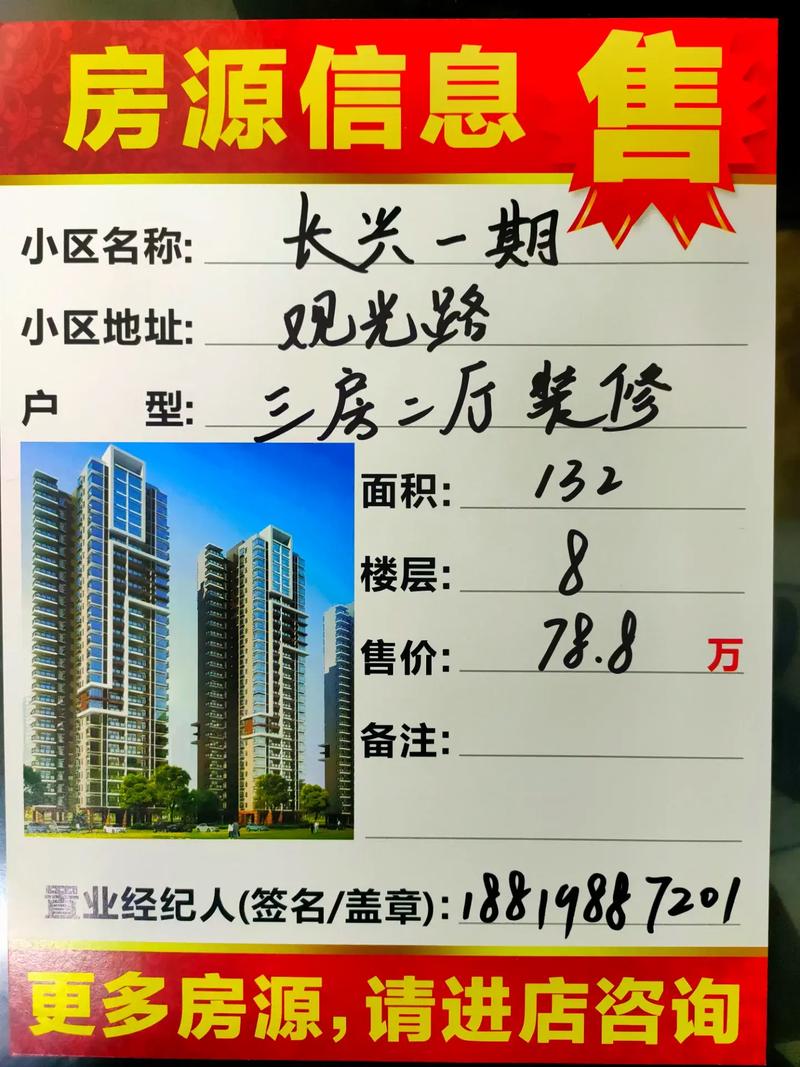 广州二手房市场动态：热点与趋势