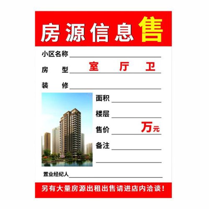 房产中介的转型与重生
